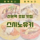 스시노유키 이미지