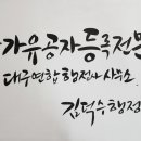 한국연합행정사사무소 이미지