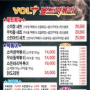 볼트떡볶이 이미지