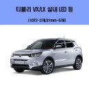 주식회사티볼리