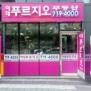 이대푸르지오부동산공인중개사사무소 네이버블로그