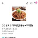 또또해물아구찜 이미지
