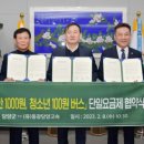 (유)동광담양고속 이미지