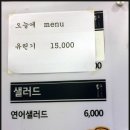 두남자의식탁 이미지