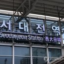 서대전역 이미지