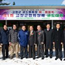 고창신문