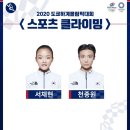 올림픽스포츠 이미지
