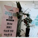 동탄네일 꾸밈네일에서 받은 손젤아트 후기! 이렇게 꼼꼼하고 센스 있는 곳은 처음이에요