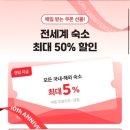 해뜰펜션 | 제주 감성숙소 가족 서귀포 펜션 썬앤문 조식
