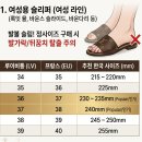 수선가 | 루이비통 슬리퍼 밑창보강 바닥 부착으로 미끄럼 방지와 사이즈 잘 고르는 방법
