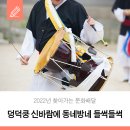 중흥1차경로당 이미지