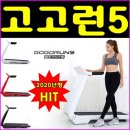 고고런 이미지