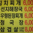 부영돼지국밥 이미지