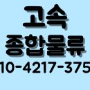 25톤 카고 / 순수 700만원 / 가공철근, 커플러 등 / 100%지게차 상하차 / 당사진행 이미지