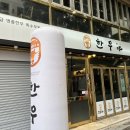 한우야 | 남천동한우 남천동소고기 한우야 방문후기
