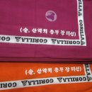 수영종합수산 이미지