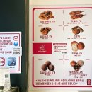 복코끼리찹쌀꽈배기 이미지