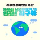 지구환경 이미지