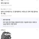 어느 디시인이 빅파이를 싫어하게 된 이유.manhwa 이미지