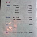 강원장작구이