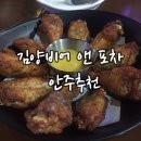 김양비어앤포차 네이버블로그