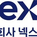 넥스 전자신문