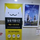 놀숲마곡 이미지