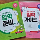 학교 가기 전, 한글떼기 이미지