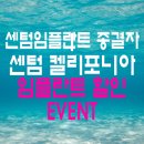 센텀캘리포니아치과의원 이미지