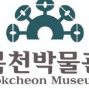 복천박물관 이미지