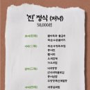 우정굴비