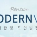 모던빌펜션 네이버블로그