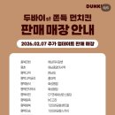던킨안성공도