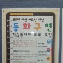 성동구립도서관 이미지