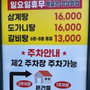 개성녹각삼계탕 이미지