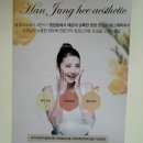 GS25국제외고점 | [한 에스테틱] 해운대에스테틱 / 웨딩관리 / 피부관리 후기