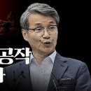 '이건 국가비상사태다& 탄핵공작 걸렸다' Ground C TV 이미지