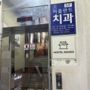 만소호스텔 이미지