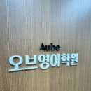 리얼영어학원 - 고양시 일산서구 일산로 557 | 김포 장기동 영어학원 집중력 "<오브영어학원>" 리얼후기