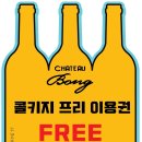 와인시음회 / 블라인드와인테이스팅 / 대구와인시음회 / 대구와인모임 / 대구와인바 샤또봉 / 대구와인...