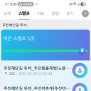 주전 이미지