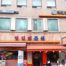 엉터리분식 이미지