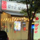 김젓갈삼겹살 이미지