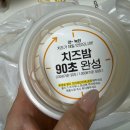 맘스터치용암점 | 맘스터치 신메뉴 핫치즈밤치킨 칼로리 맵찔이 솔직후기