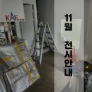 킴스아트필드미술관 이미지