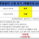 사선농장 이미지