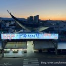 CU 주문진항 이미지