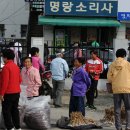 명랑소리사 이미지
