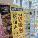 바로건강지압안마원 이미지