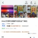 홍콩수입코너 | 2박 3일 대련 여행 - 에이잇 aieat 마트 쇼핑리스트 과자 라면